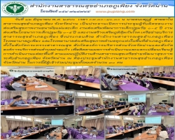 ประชุมผู้รับผิดชอบงานส่งเสริม120666
