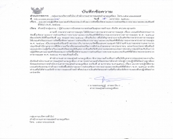 แจ้งเวียนประกาศเกณฑ์จริยธรรมจัดซื้อยาและเวชภัณฑ์ สสอ.ภูเพียง 2566