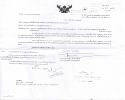 ประกาศแผนจัดซื้อจัดจ้าง สสอ.ภูเพียง ปีงบประมาณ 2566