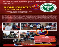 TO BE NUMBER ONE -PHUPHIANG 69