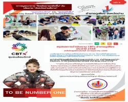 fact sheet PHUPHIANG TO BE NUMBER ONE 2569