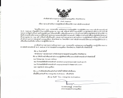 ประกาศตามพรบ.ปฎิบัติราชการทางอิเล็กทรอนิกส์ ม16