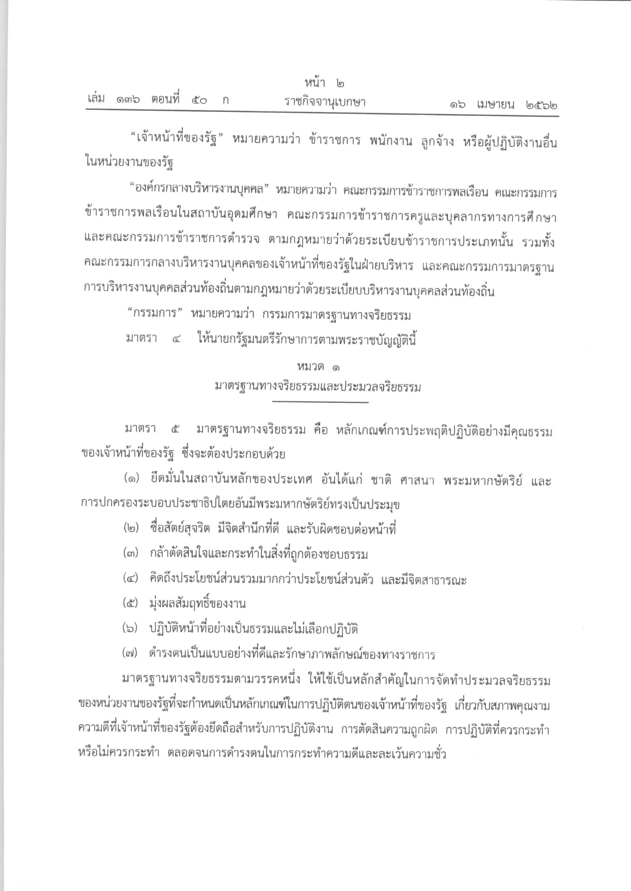 ITA 65 MOIT 2.31 page 0002
