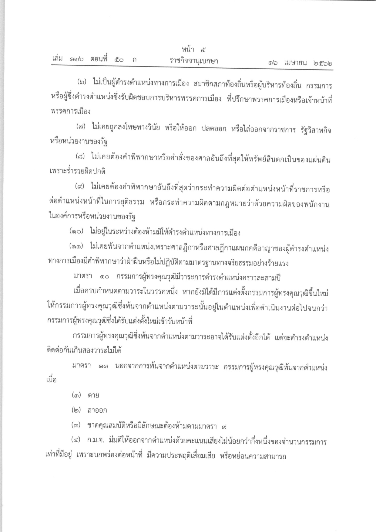 ITA 65 MOIT 2.31 page 0005