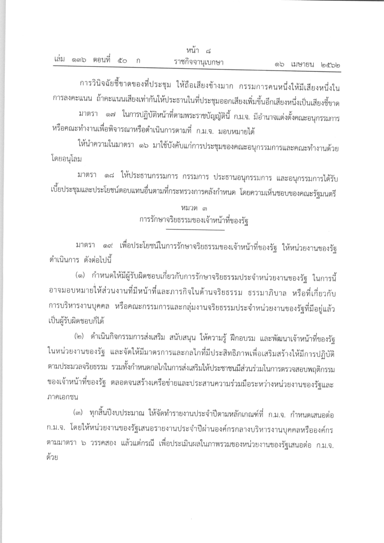 ITA 65 MOIT 2.31 page 0008