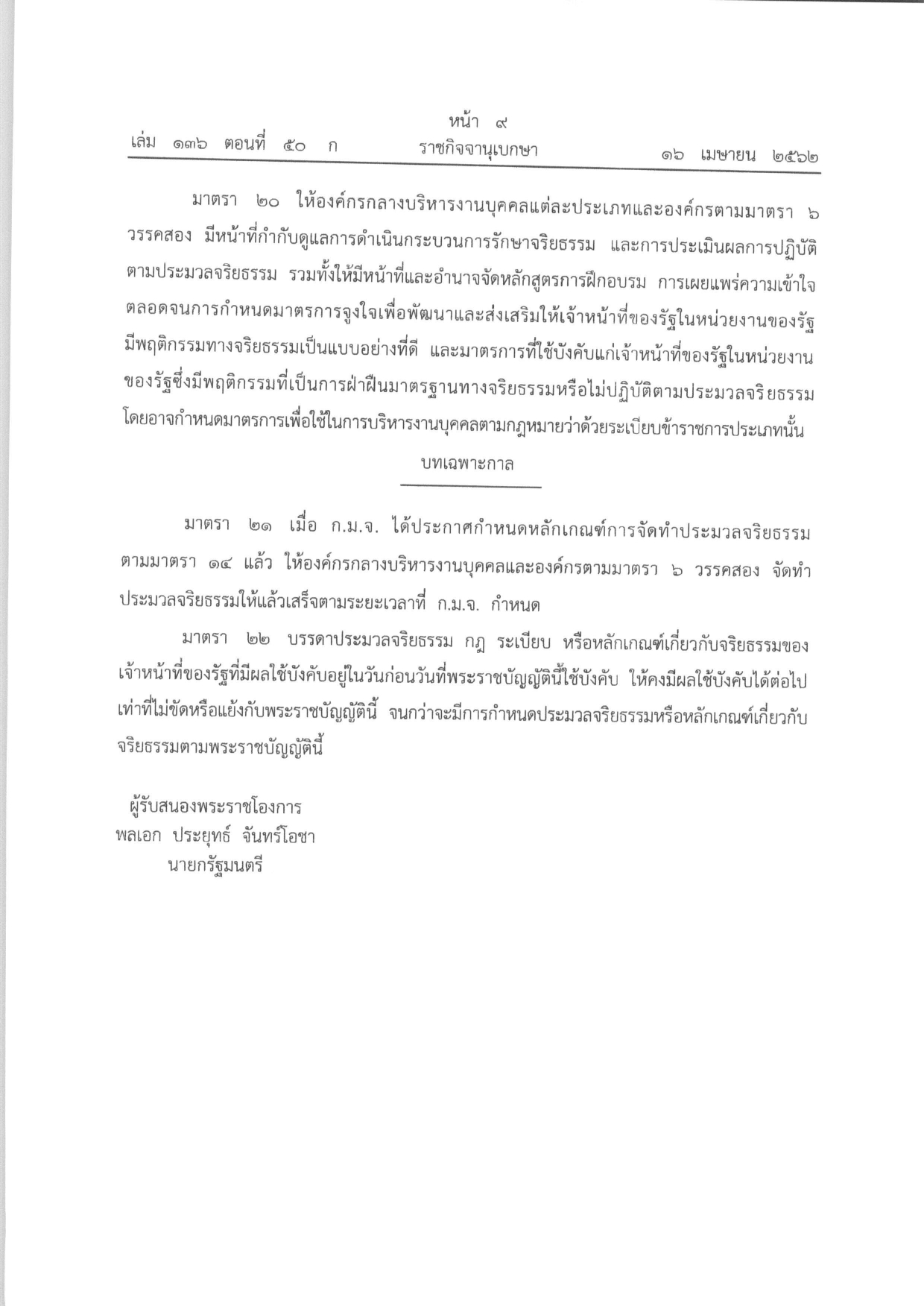 ITA 65 MOIT 2.31 page 0009