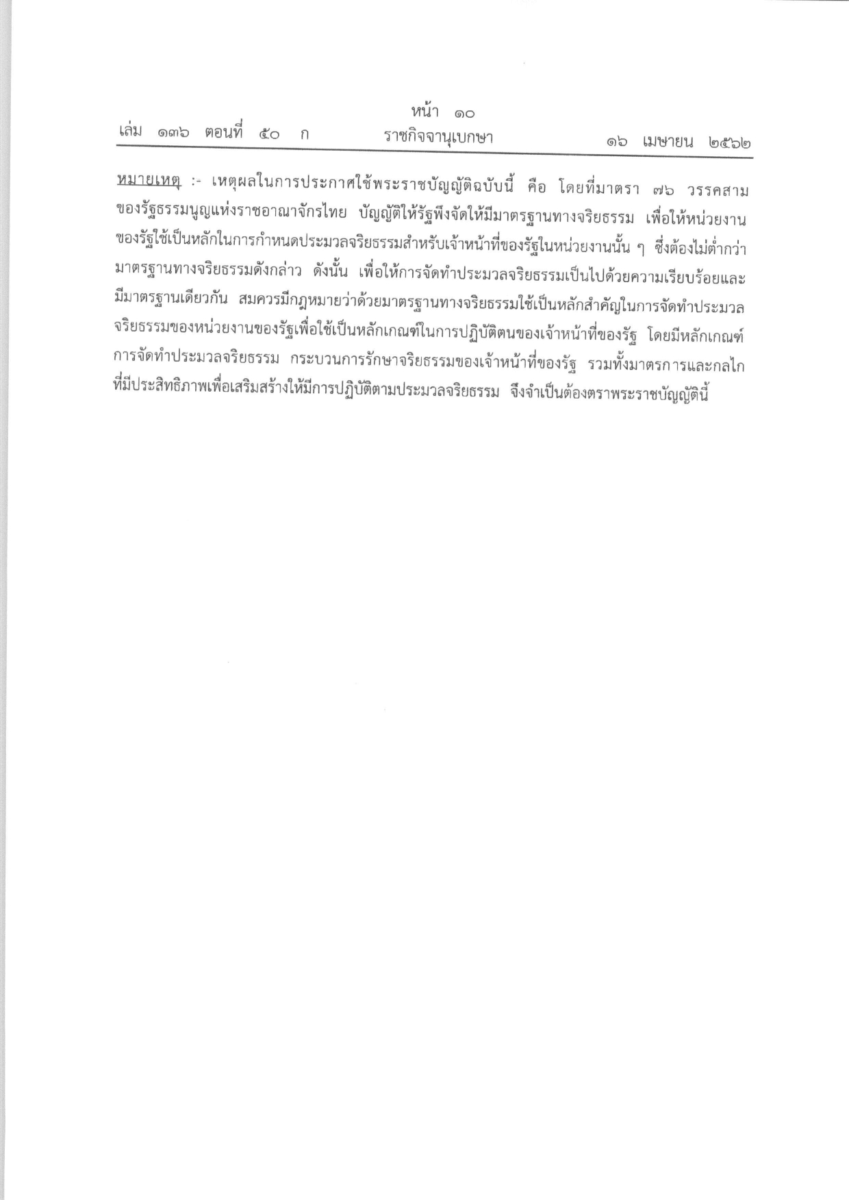 ITA 65 MOIT 2.31 page 0010
