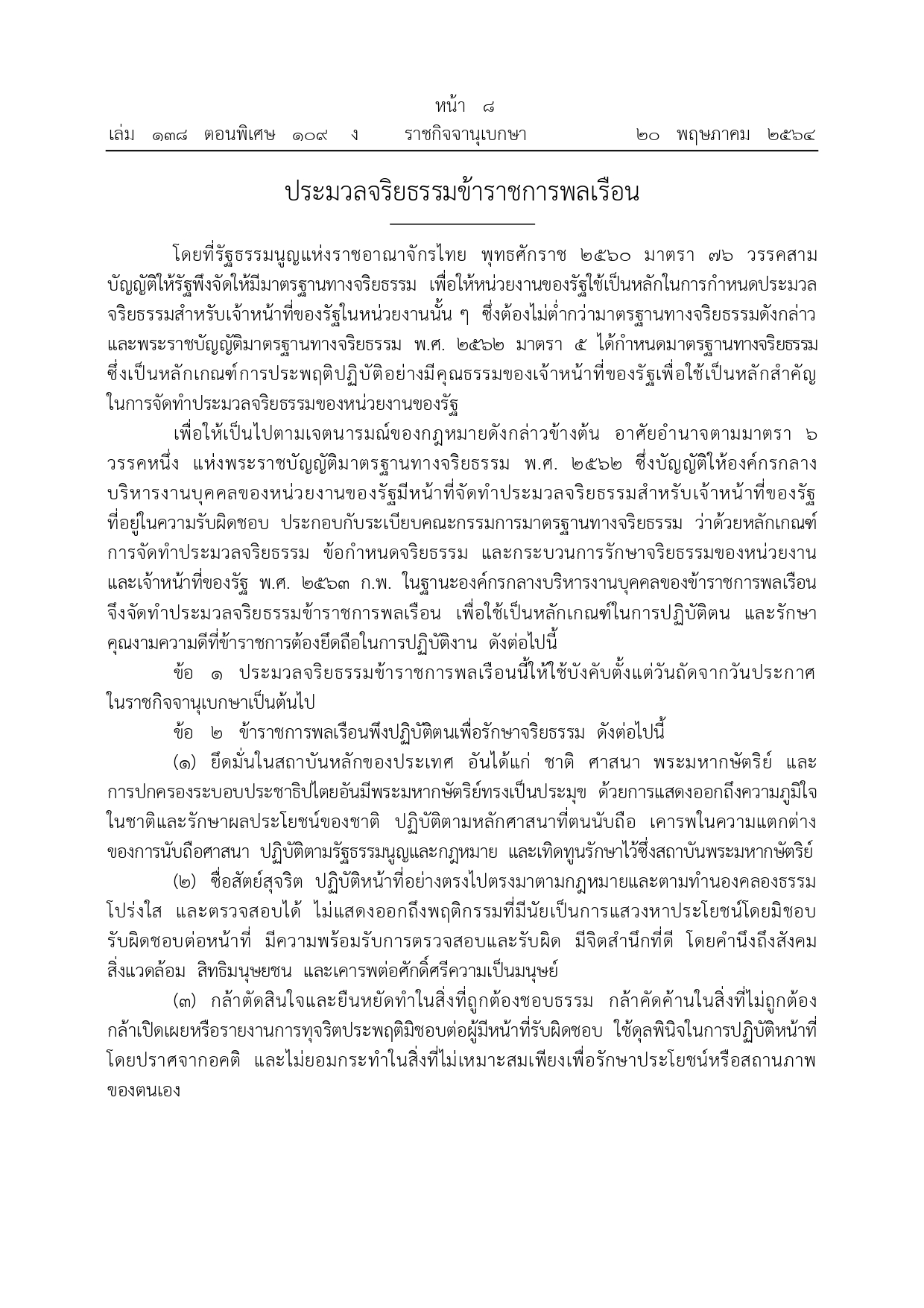 ITA 65 MOIT 2.4 YYYYYYYYYYYYYYYYYYYYYYYYYYYYYY Y.Y. 2564up website1 1 2 page 0001