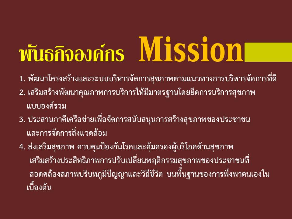 mission1