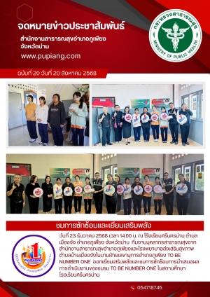 TO BE NUMBER ONE 69- SCHOOL SETTING